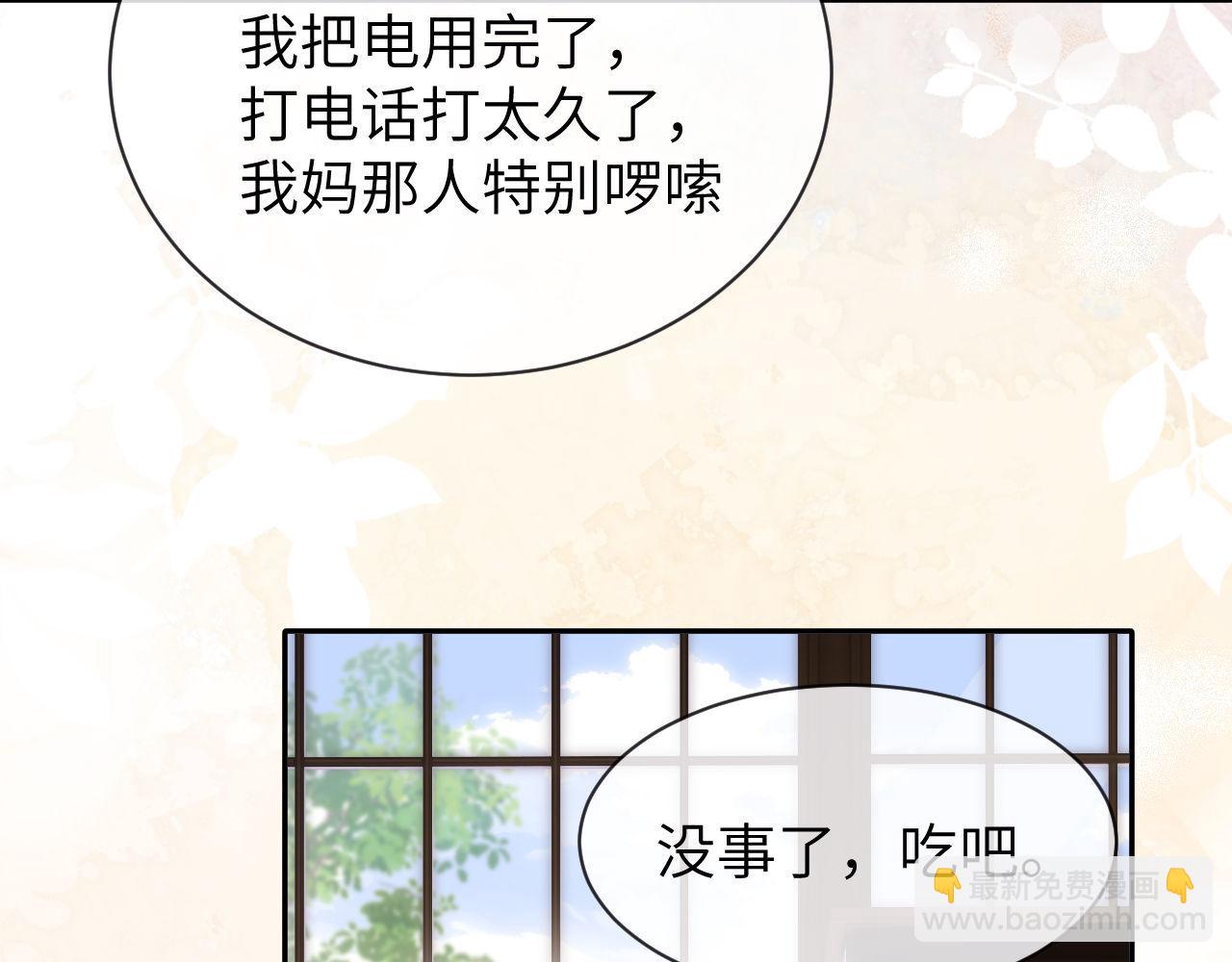 第46话 乖，消停会(1/2)-第137话