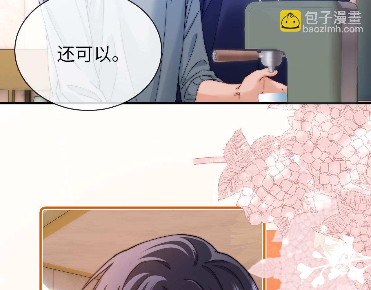 第48话 你在里面搞什么鬼？(1/2)-第139话