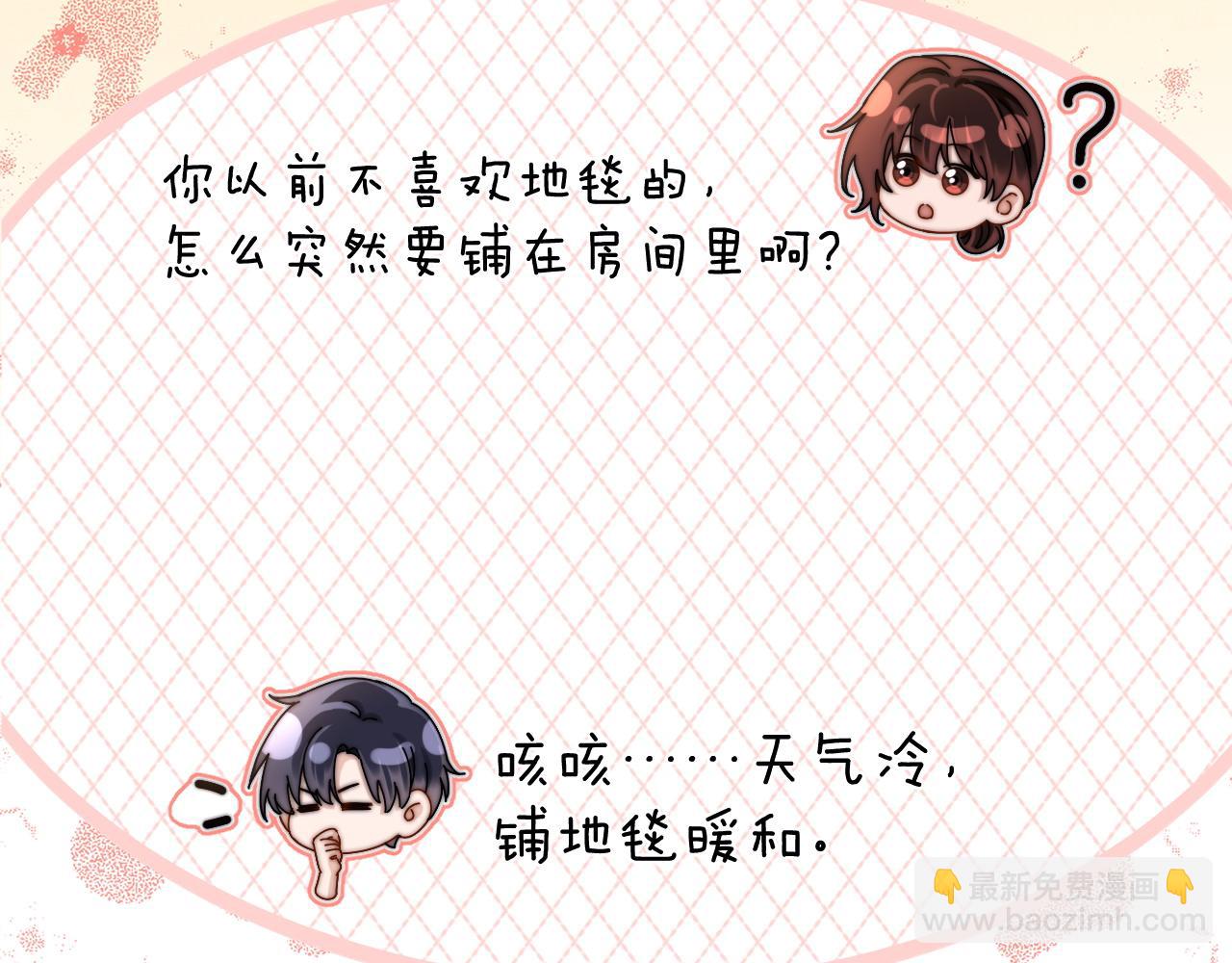 第48话 你在里面搞什么鬼？(1/2)-第139话