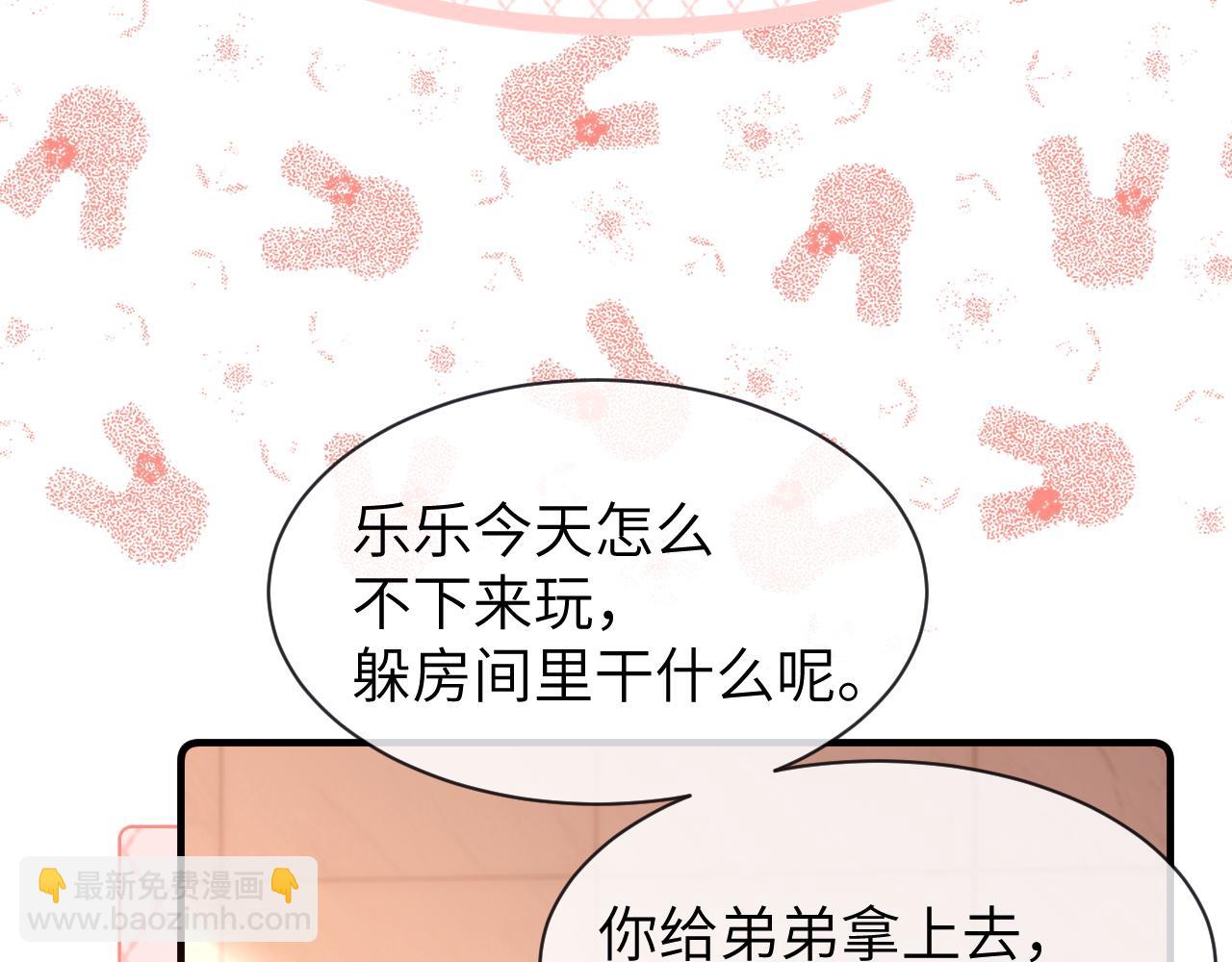 第48话 你在里面搞什么鬼？(1/2)-第139话
