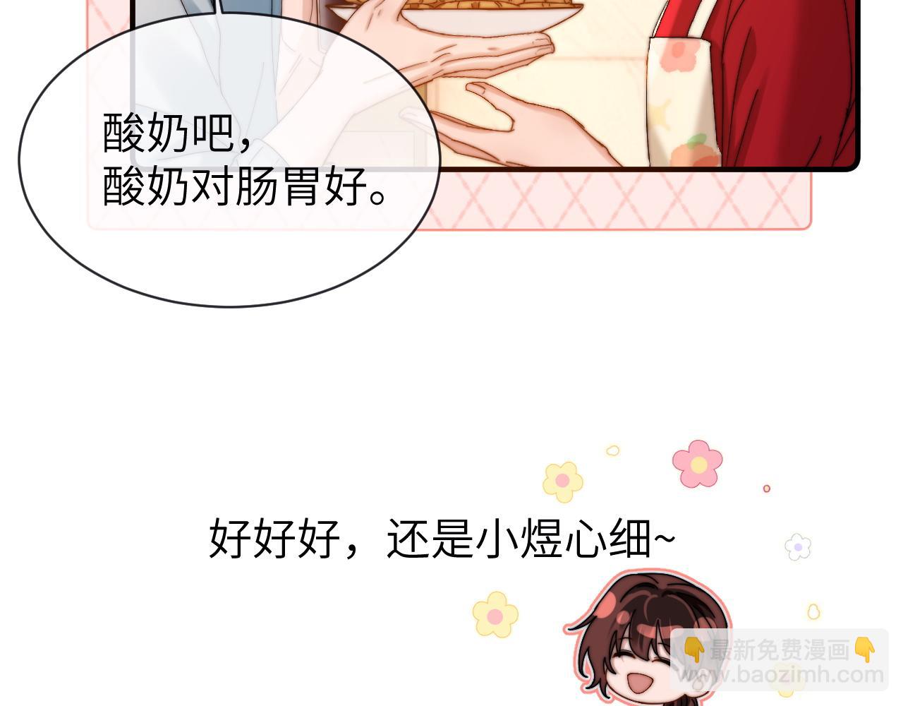 第48话 你在里面搞什么鬼？(1/2)-第139话