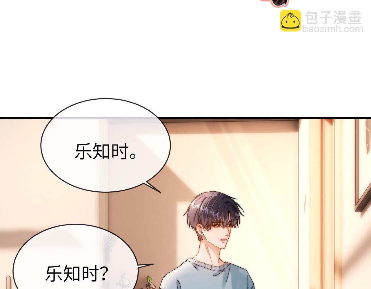 第48话 你在里面搞什么鬼？(1/2)-第139话