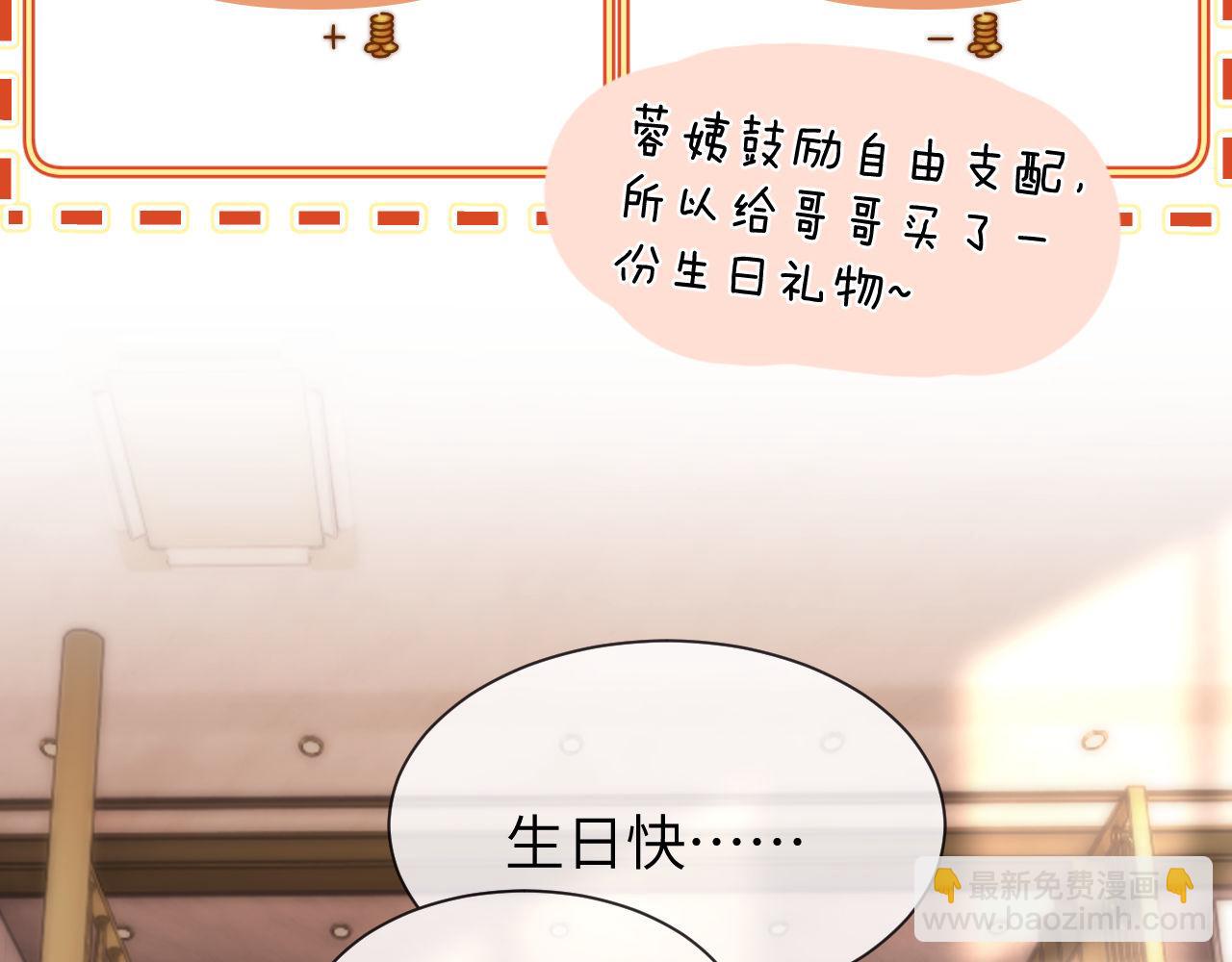 第15话 哥哥为什么不要我的礼物(1/2)-第15话