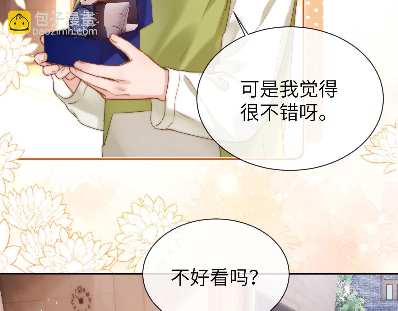 第15话 哥哥为什么不要我的礼物(1/2)-第15话