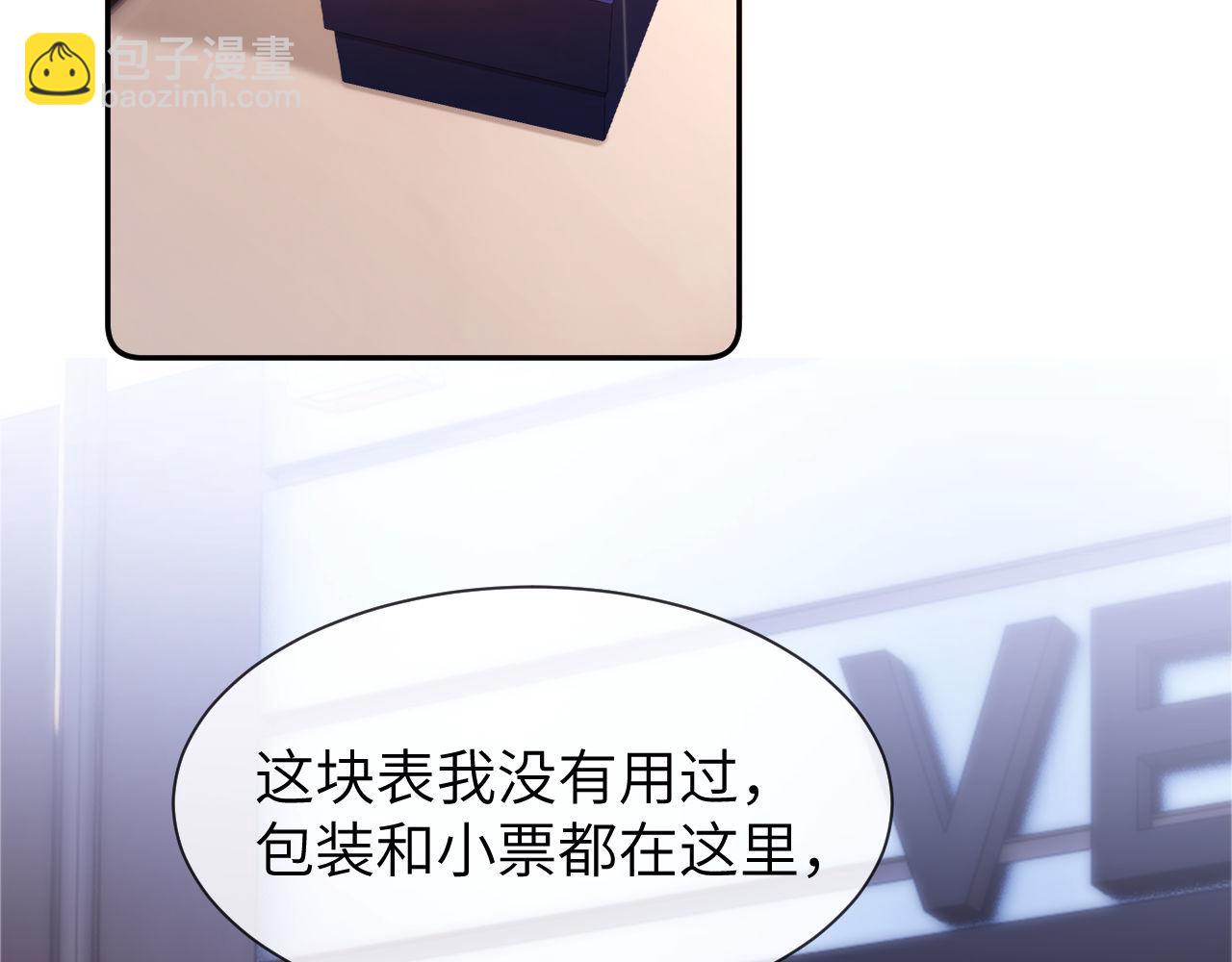 第15话 哥哥为什么不要我的礼物(1/2)-第15话