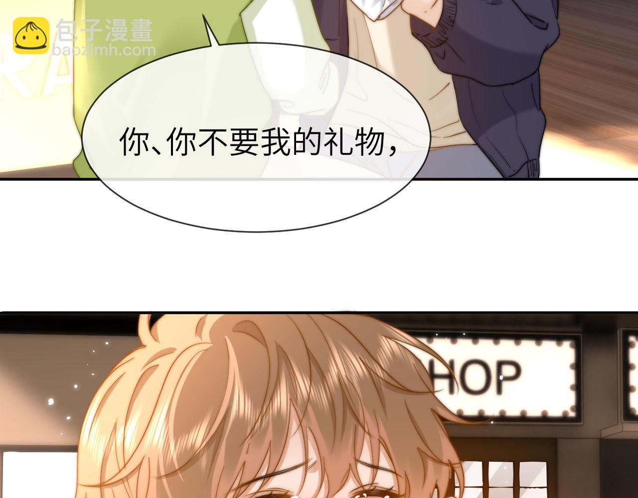 第15话 哥哥为什么不要我的礼物(1/2)-第15话