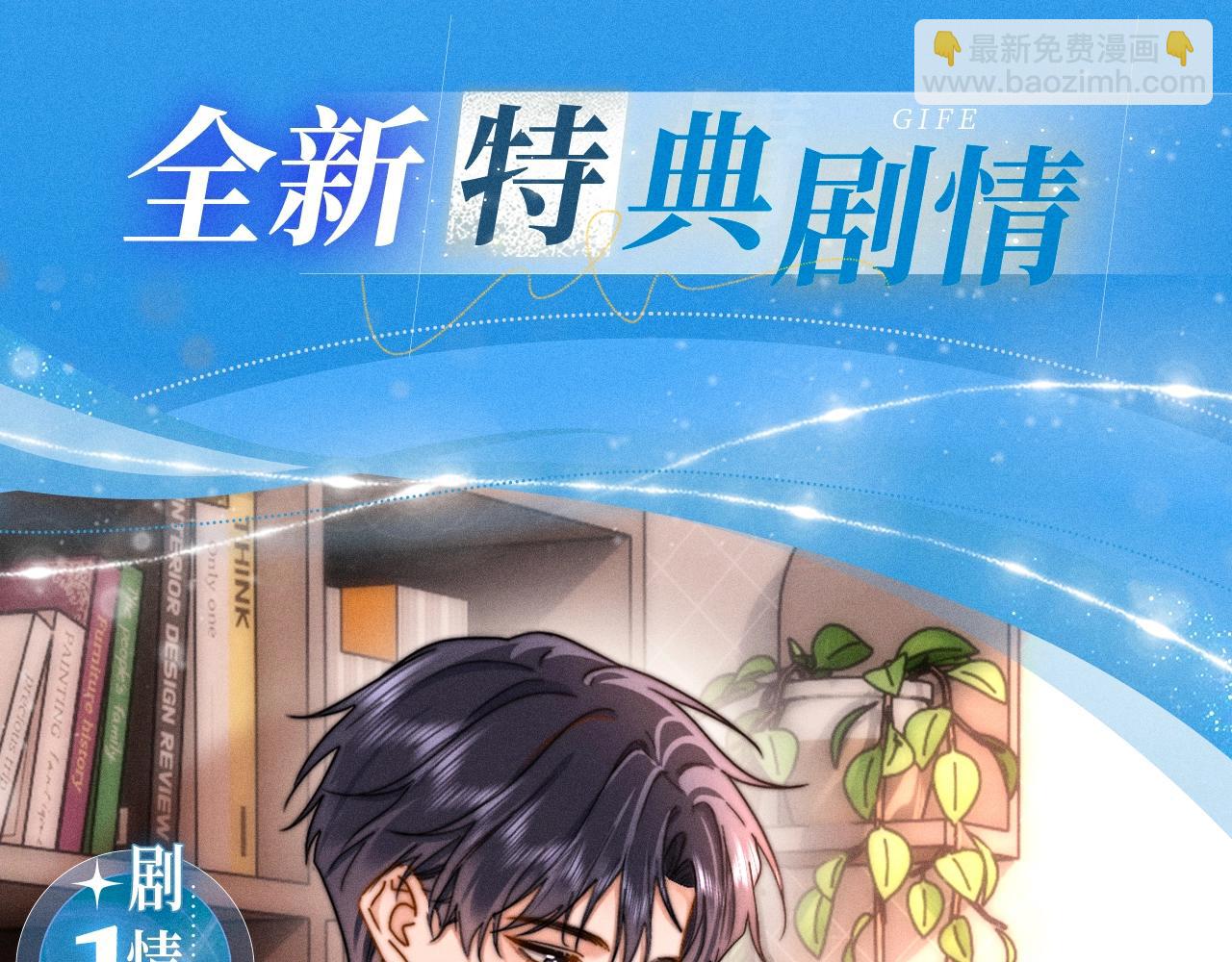 特典祈愿&middot;5月31日 少年心事 浪漫沉沦-第141话