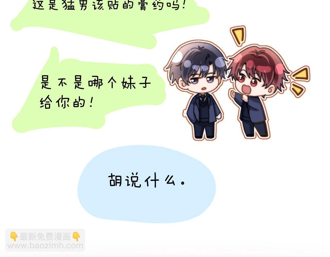 第49话 棉花糖走丢了？！(1/2)-第143话