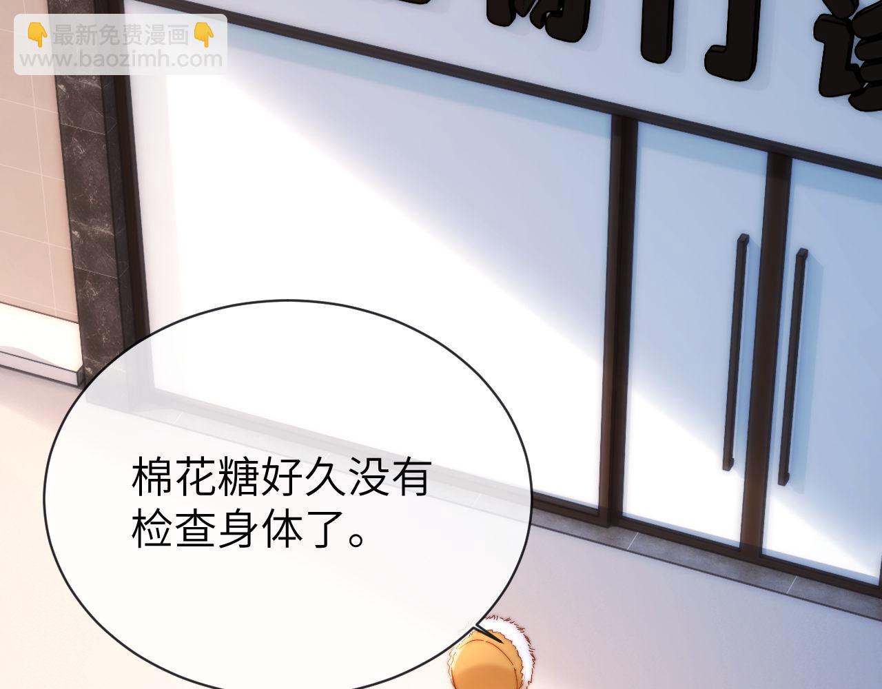 第49话 棉花糖走丢了？！(1/2)-第143话