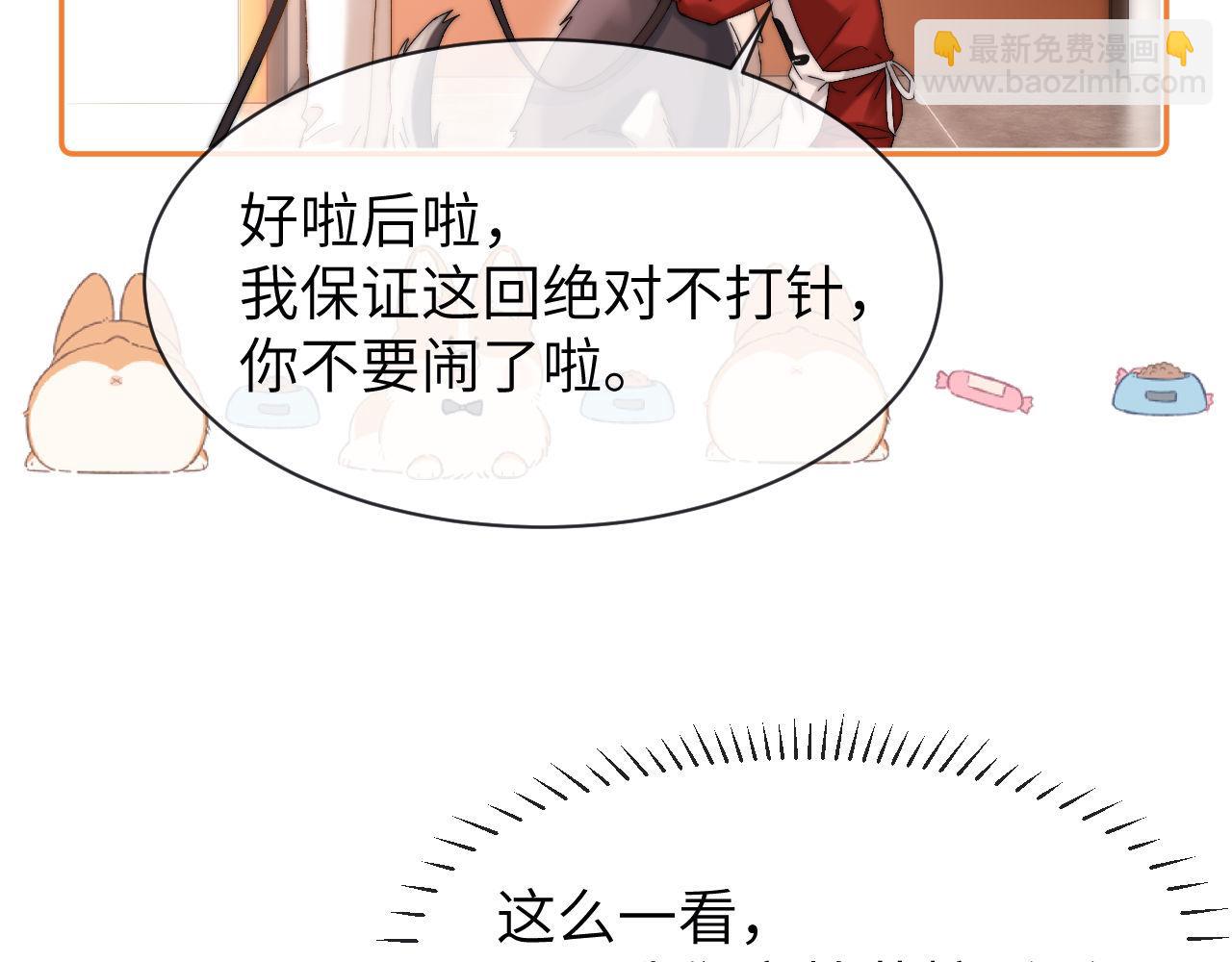 第49话 棉花糖走丢了？！(1/2)-第143话