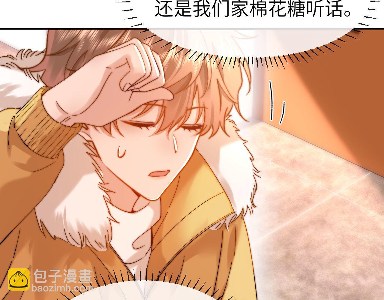 第49话 棉花糖走丢了？！(1/2)-第143话