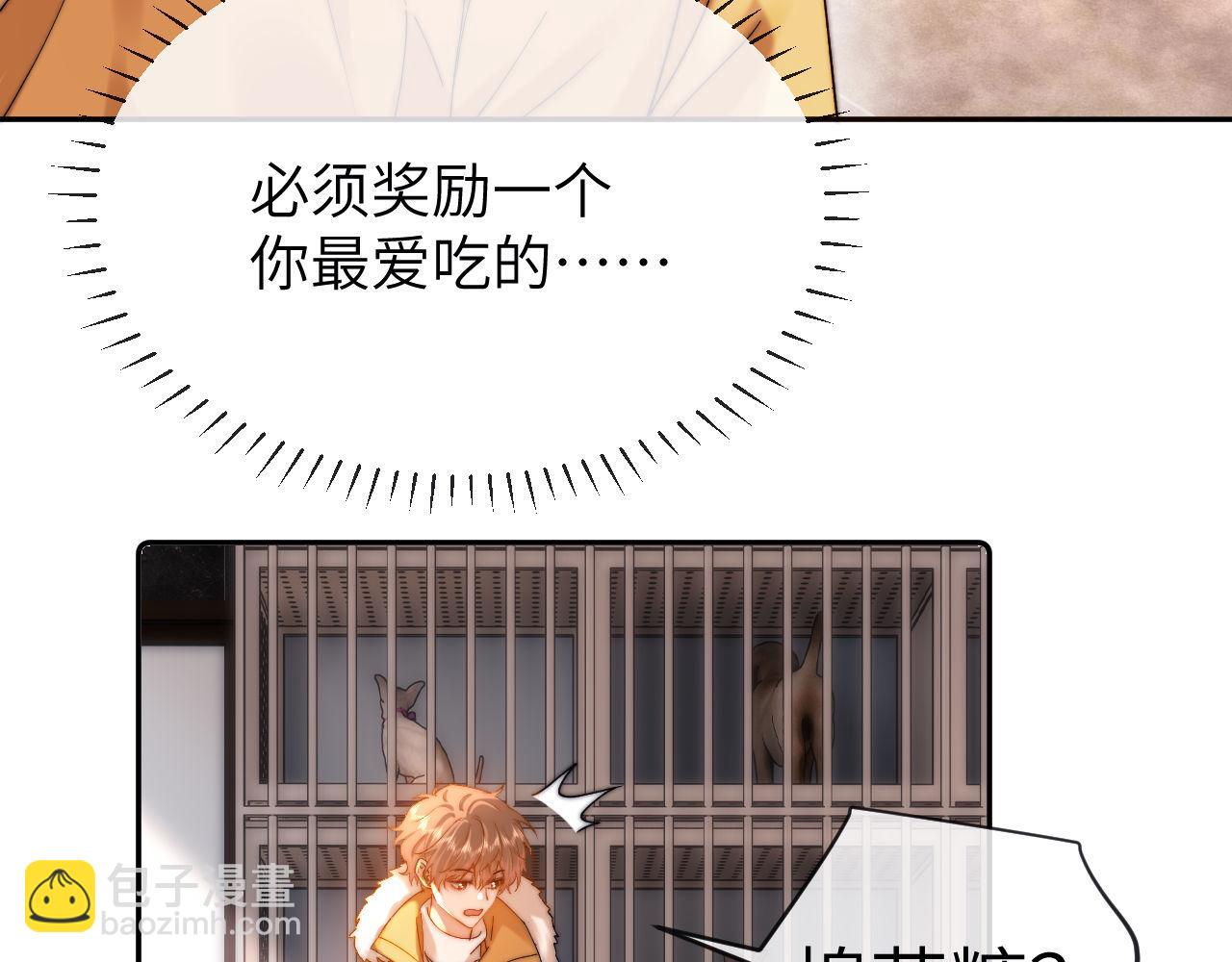 第49话 棉花糖走丢了？！(1/2)-第143话