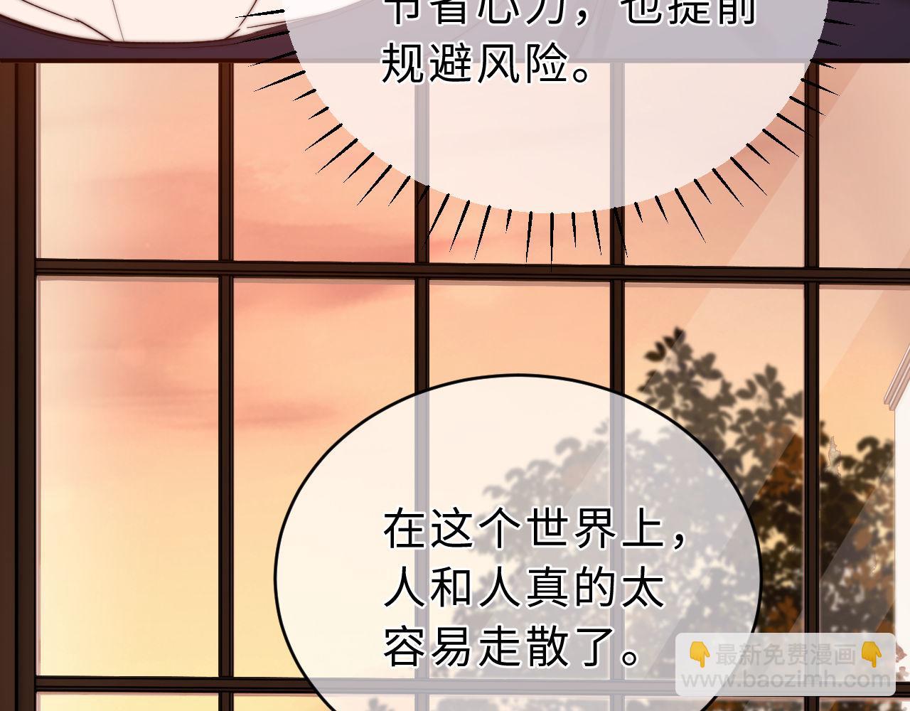 第52话 我们不会走散(1/2)-第145话