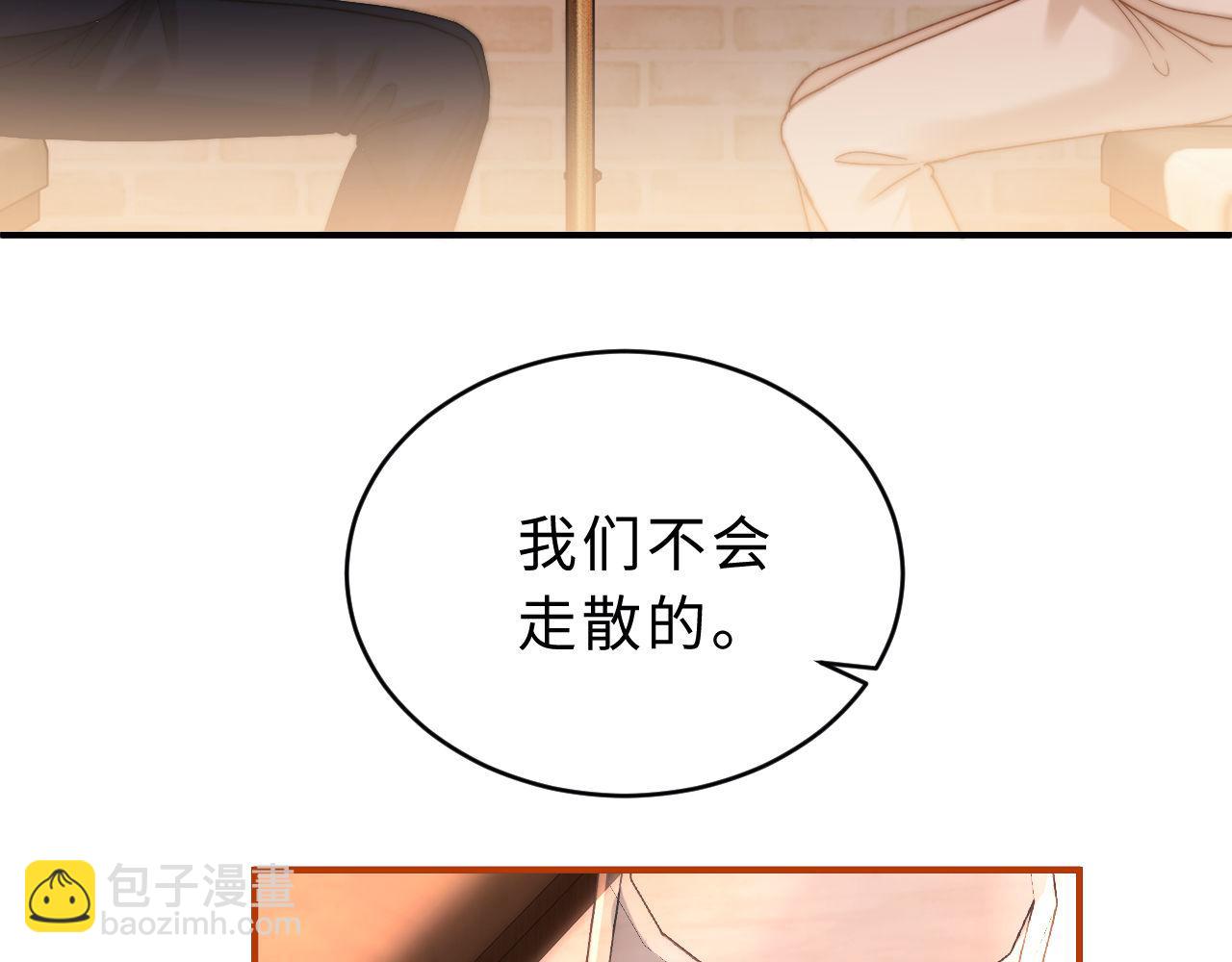 第52话 我们不会走散(1/2)-第145话