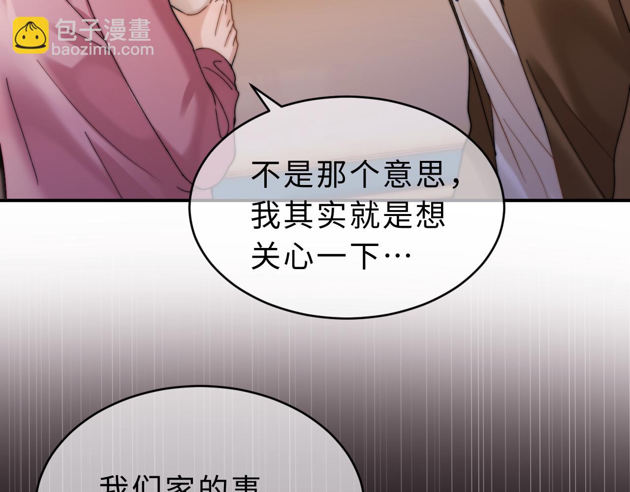 第54话 哥哥的尖锐(1/2)-第147话