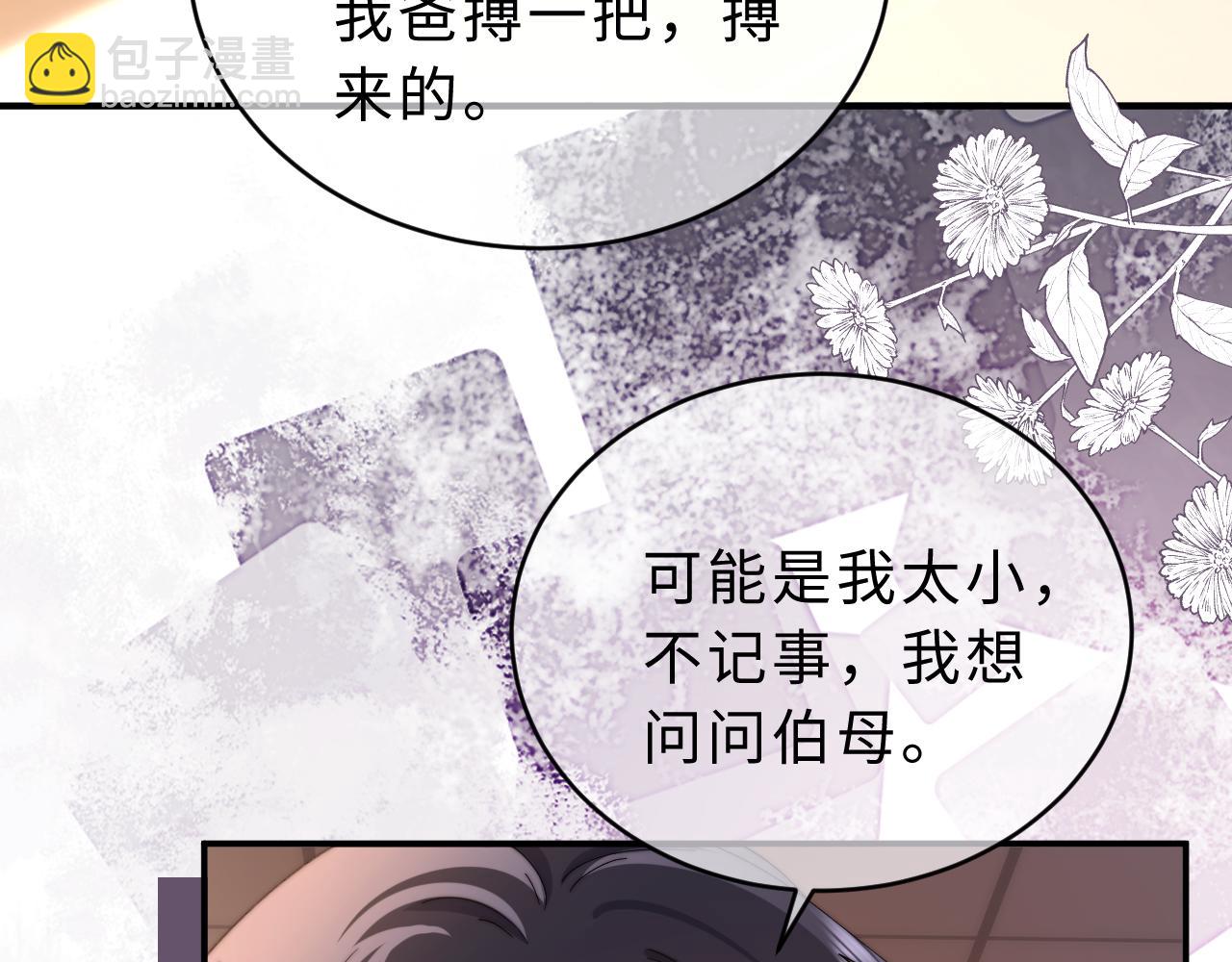 第54话 哥哥的尖锐(1/2)-第147话