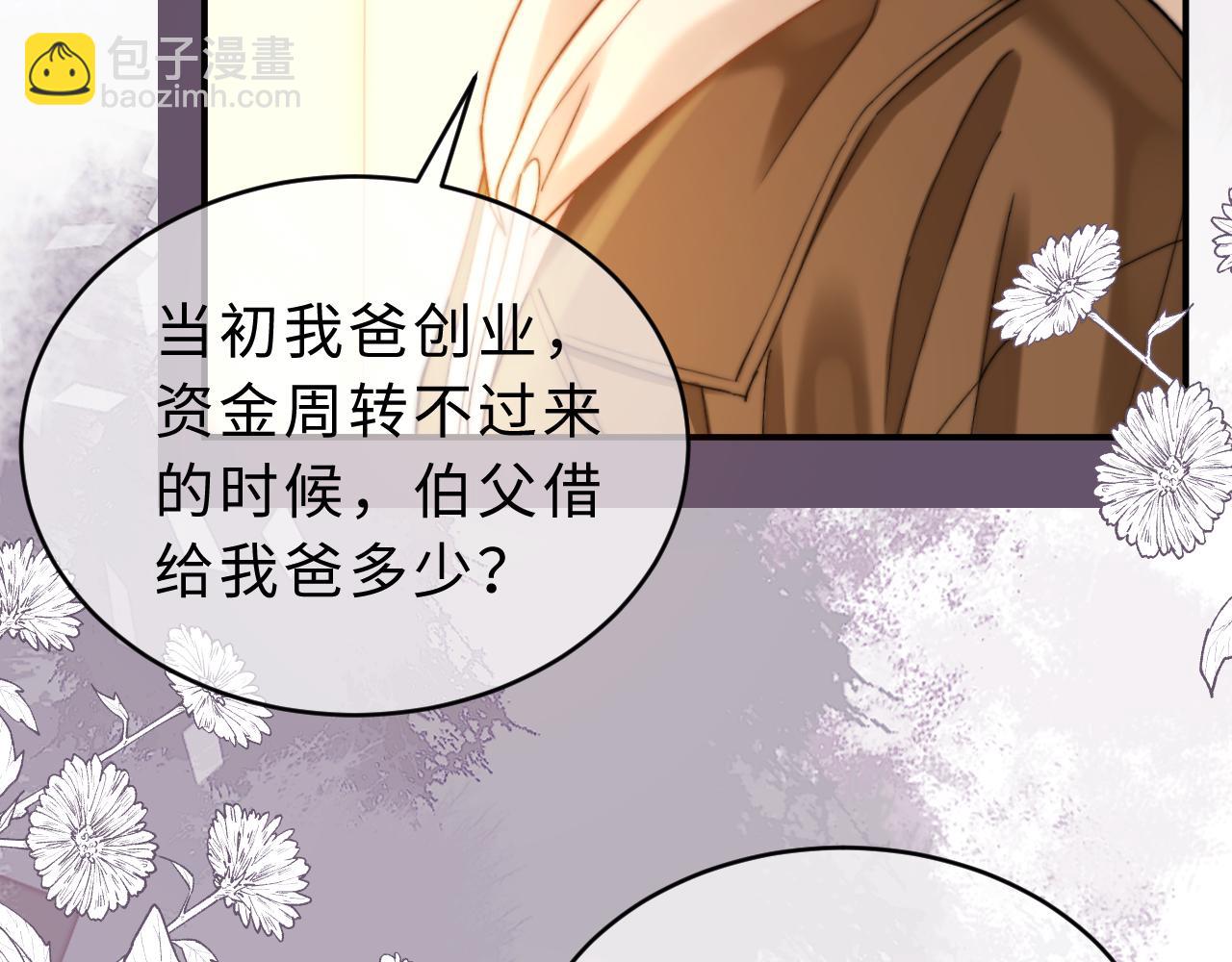 第54话 哥哥的尖锐(1/2)-第147话