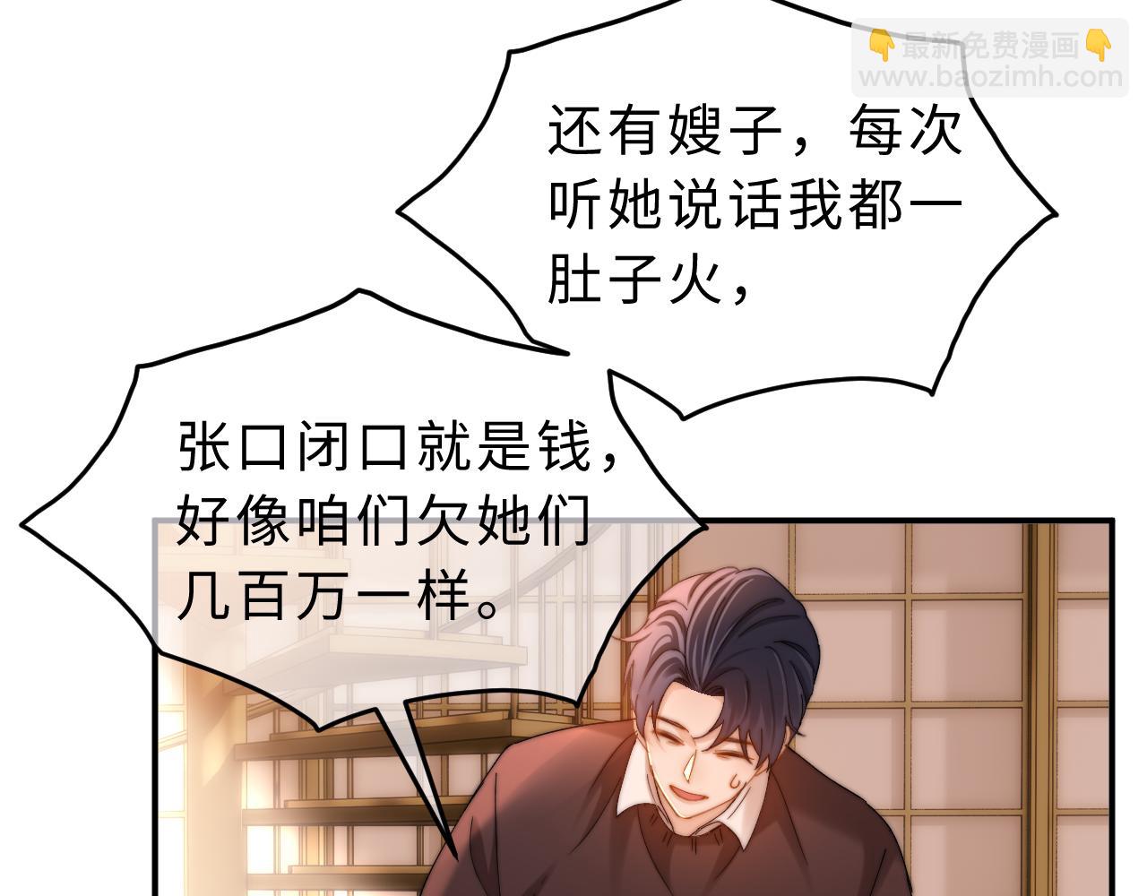 第56话 给我们家做媳妇(1/2)-第149话
