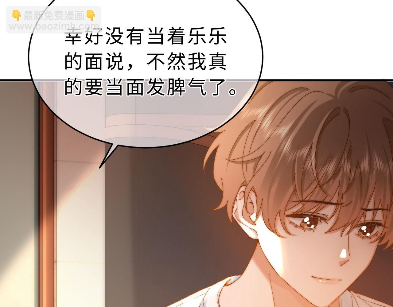 第56话 给我们家做媳妇(1/2)-第149话