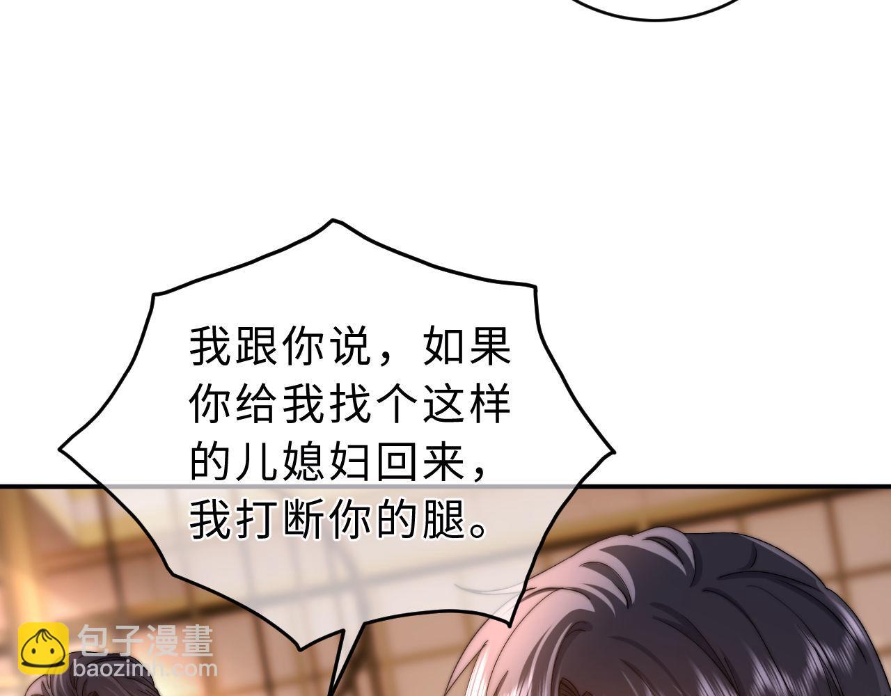 第56话 给我们家做媳妇(1/2)-第149话