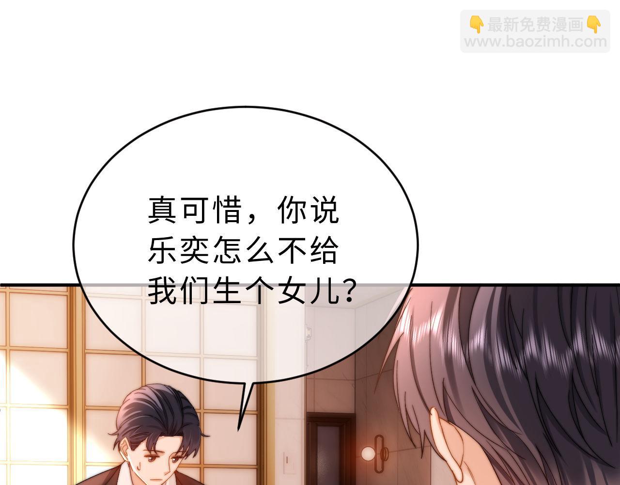 第56话 给我们家做媳妇(1/2)-第149话