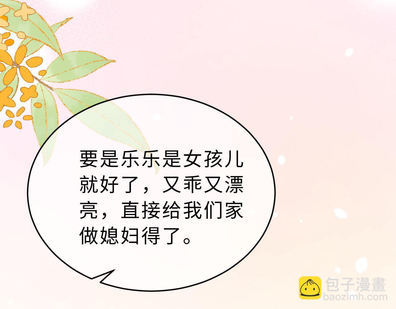 第56话 给我们家做媳妇(1/2)-第149话