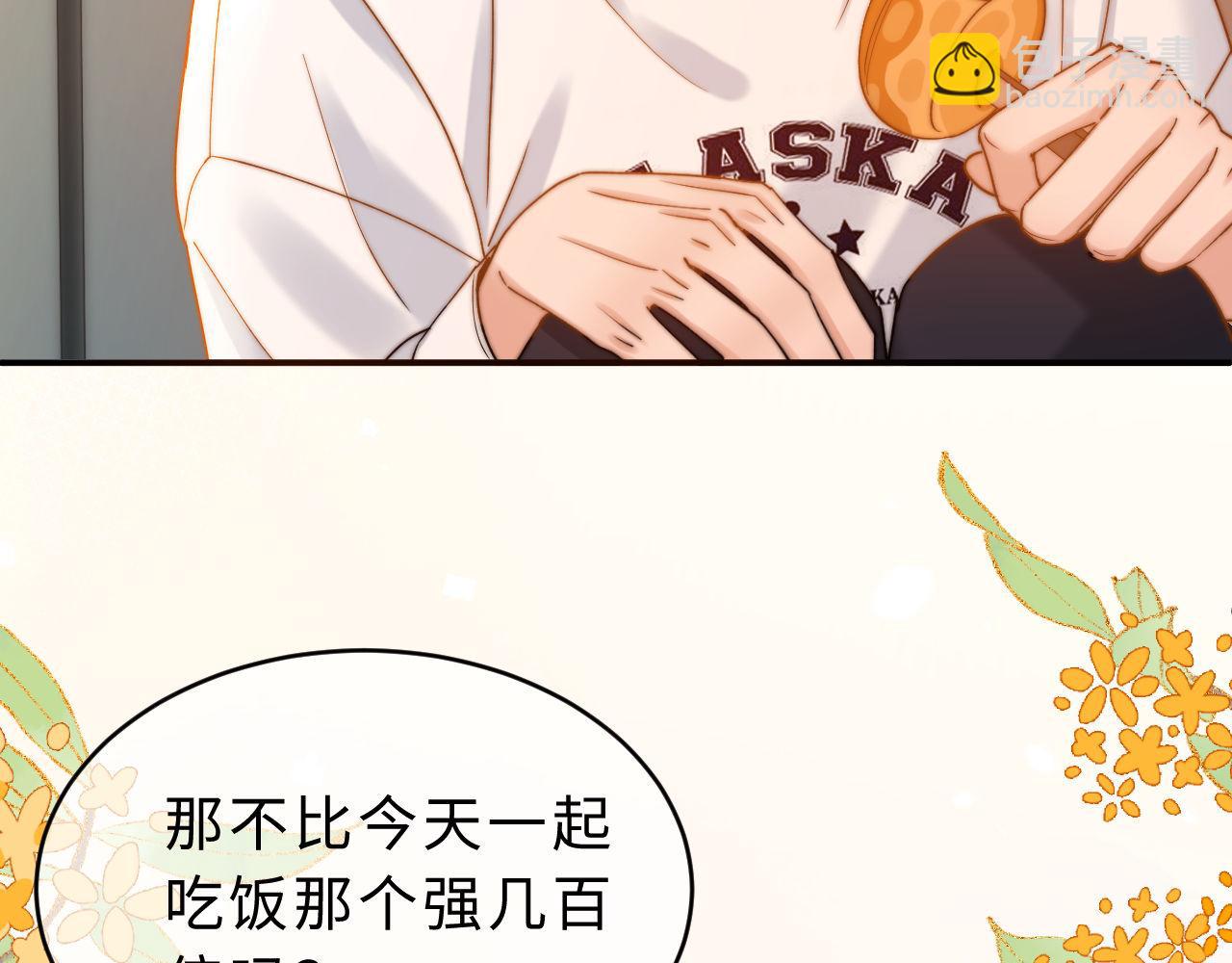 第56话 给我们家做媳妇(1/2)-第149话