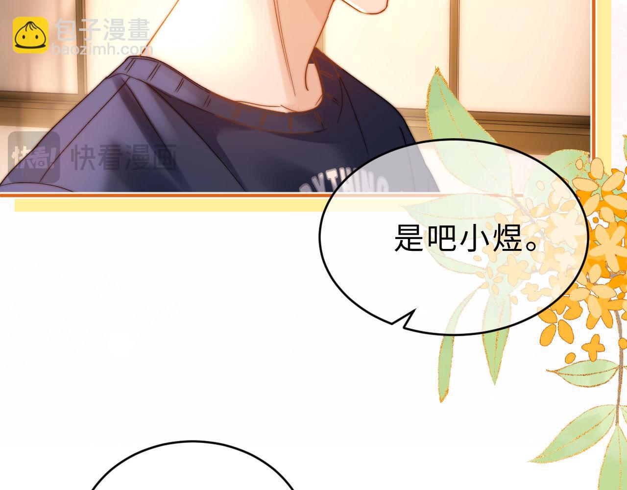 第56话 给我们家做媳妇(1/2)-第149话