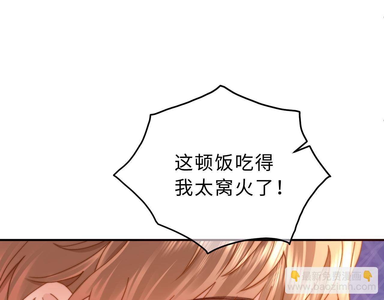 第56话 给我们家做媳妇(1/2)-第149话