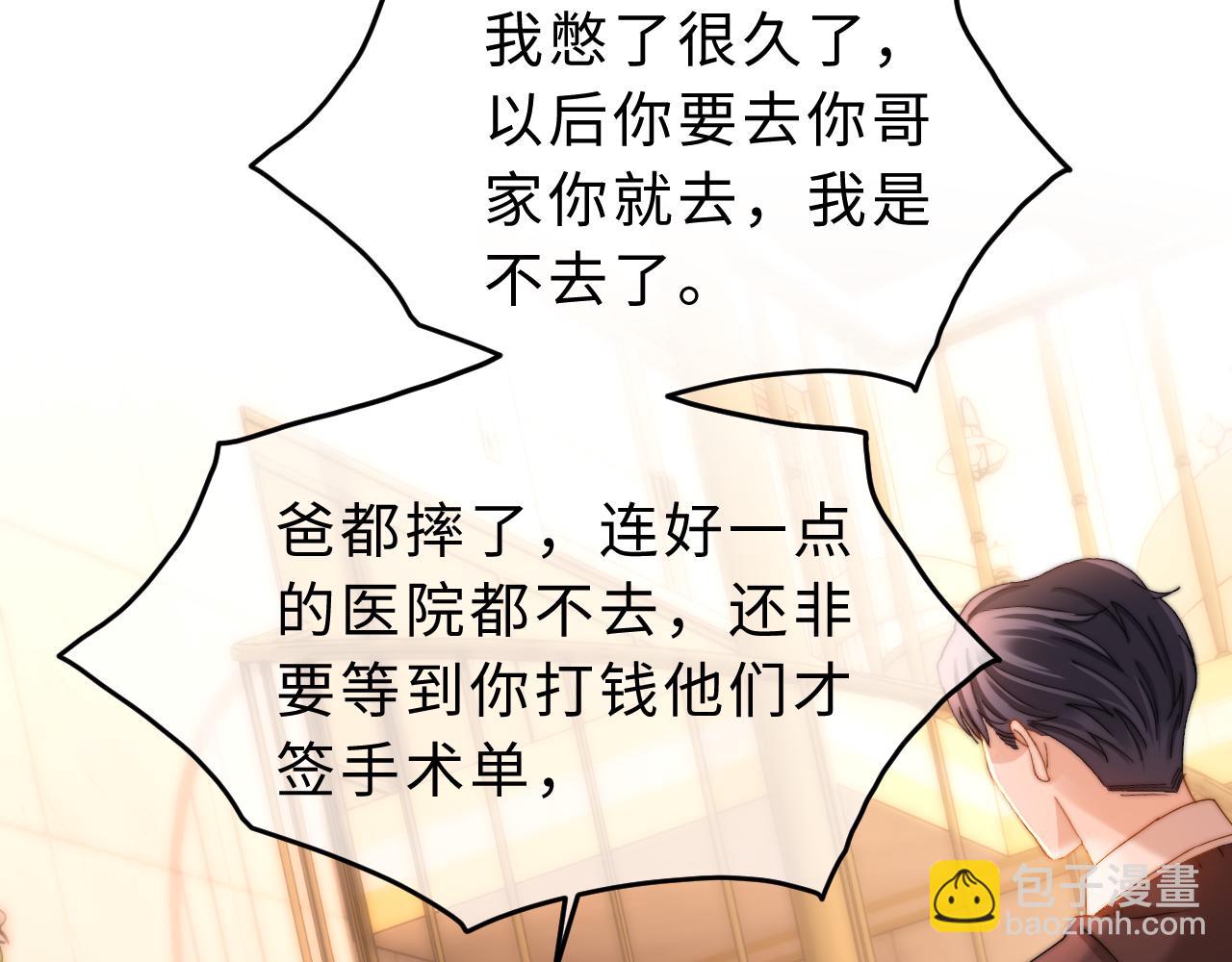 第56话 给我们家做媳妇(1/2)-第149话