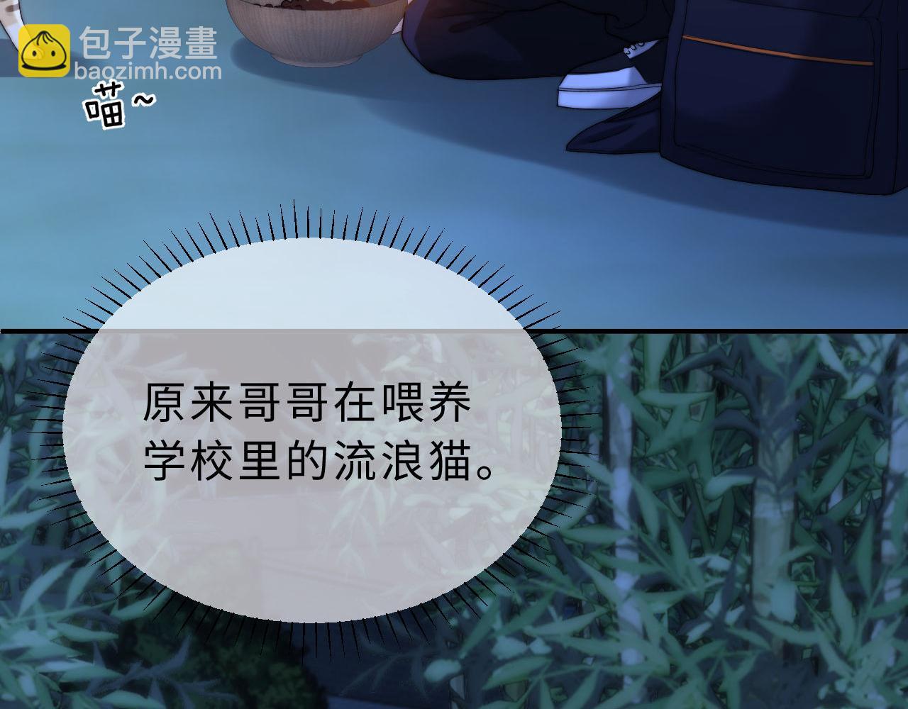 第58话 是否心动取决于他(1/3)-第153话