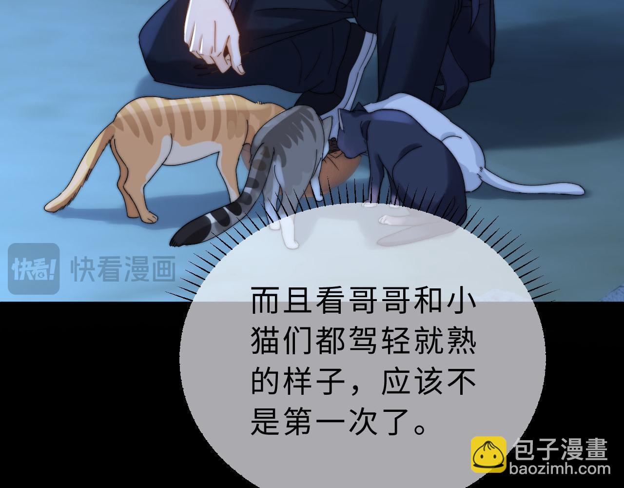 第58话 是否心动取决于他(1/3)-第153话