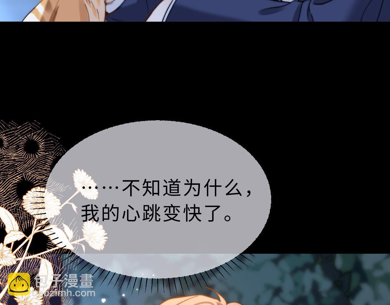 第58话 是否心动取决于他(1/3)-第153话