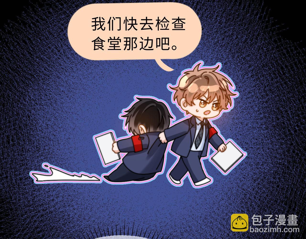 第58话 是否心动取决于他(1/3)-第153话