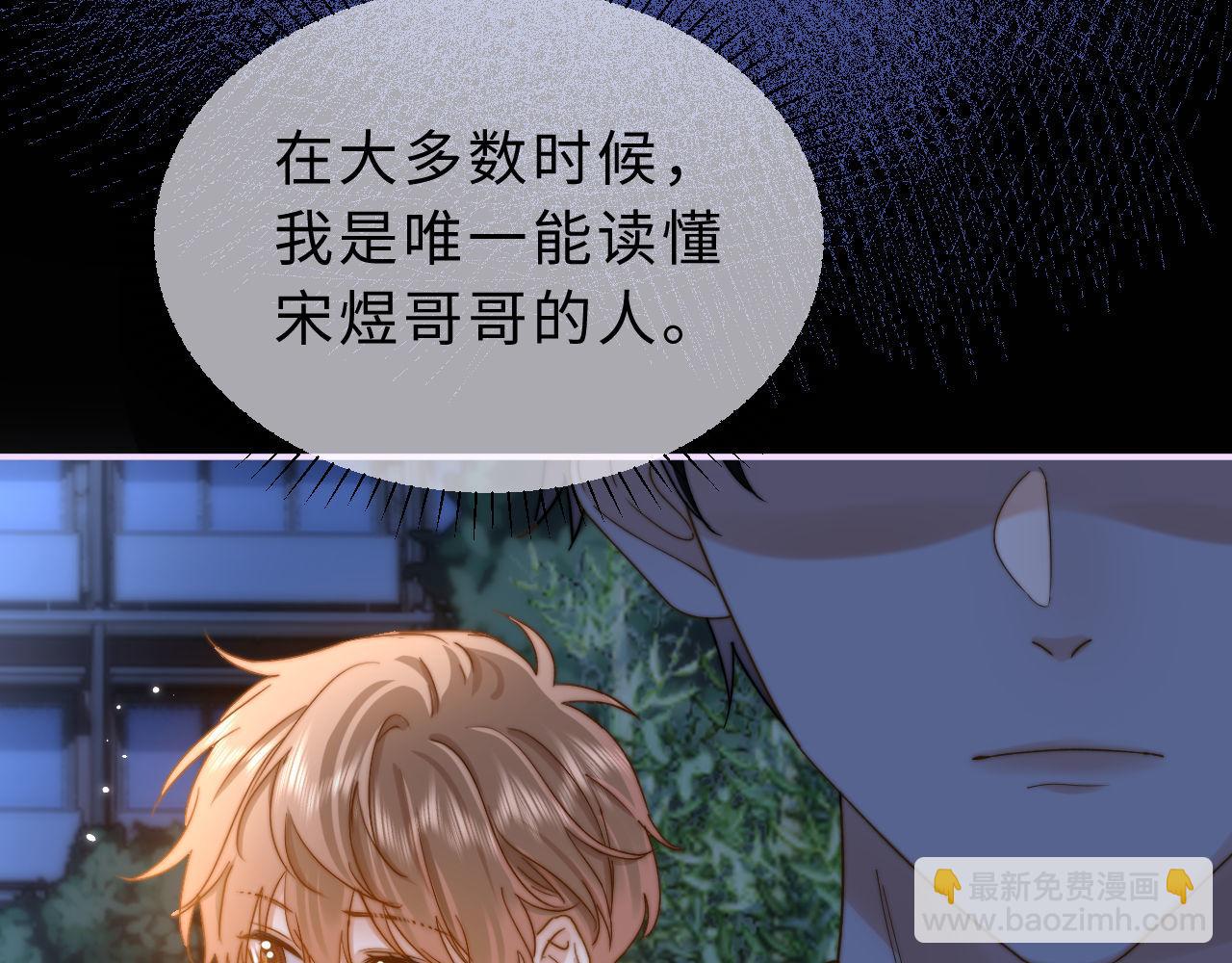 第58话 是否心动取决于他(1/3)-第153话