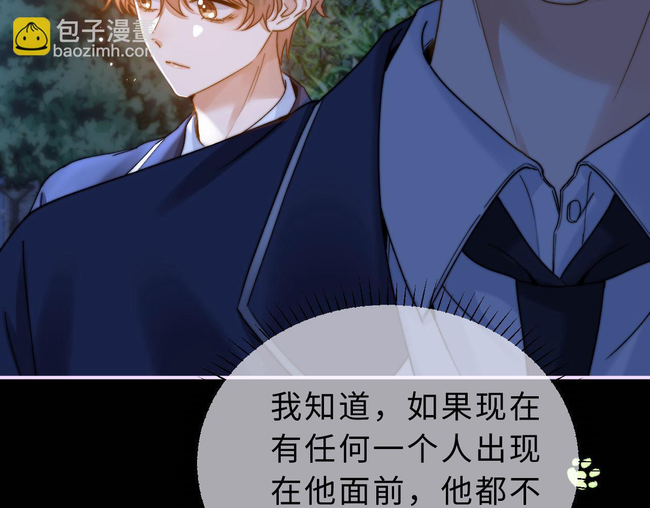 第58话 是否心动取决于他(1/3)-第153话