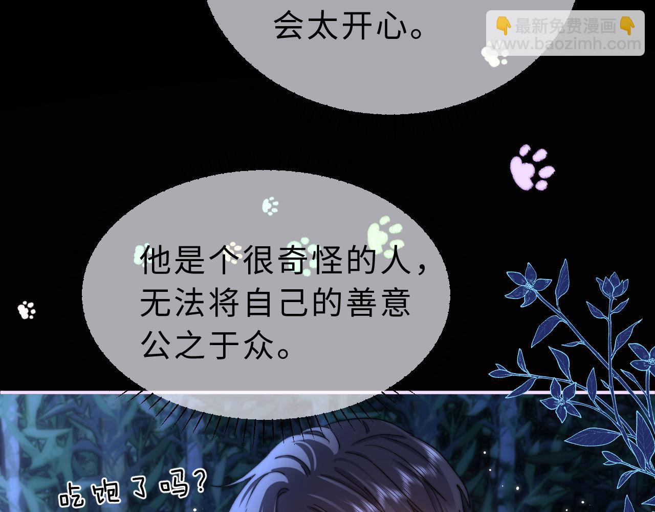 第58话 是否心动取决于他(1/3)-第153话