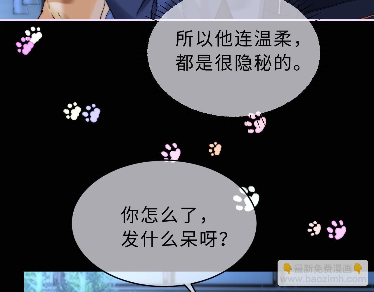 第58话 是否心动取决于他(1/3)-第153话