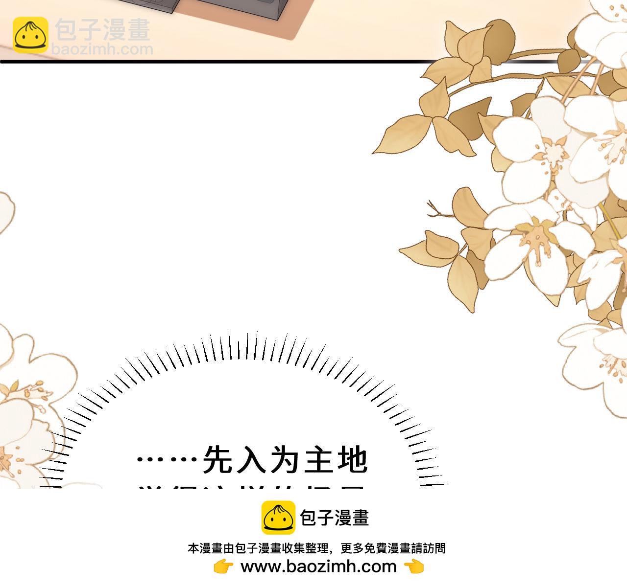 第58话 是否心动取决于他(1/3)-第153话