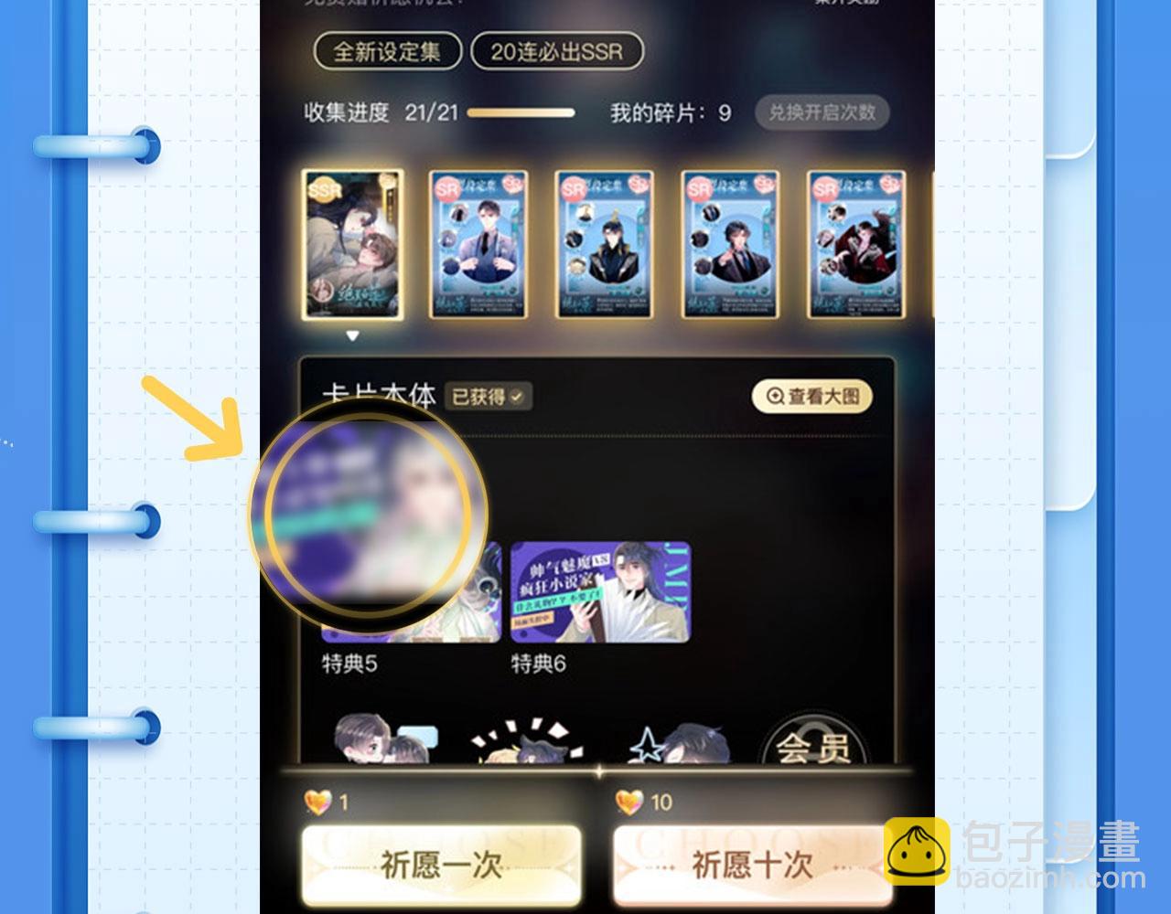 特典祈愿&middot;可爱过敏原 悠悠长夏 暇光情动-第151话