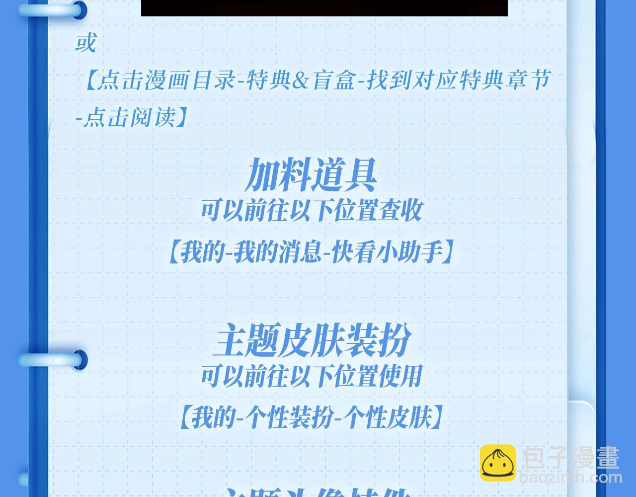 特典祈愿&middot;可爱过敏原 悠悠长夏 暇光情动-第151话