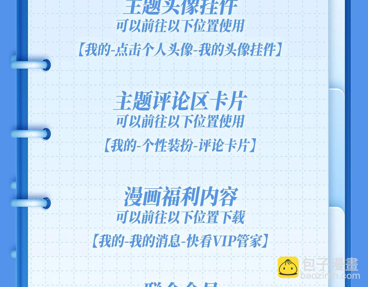 特典祈愿&middot;可爱过敏原 悠悠长夏 暇光情动-第151话