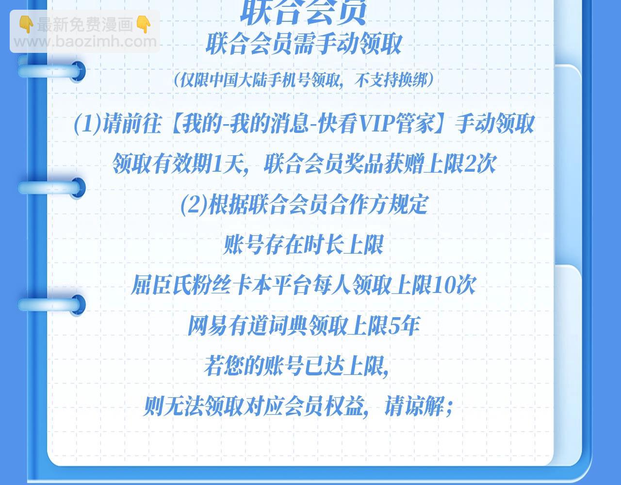 特典祈愿&middot;可爱过敏原 悠悠长夏 暇光情动-第151话