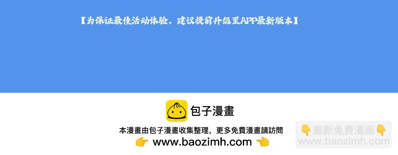 特典祈愿&middot;可爱过敏原 悠悠长夏 暇光情动-第151话