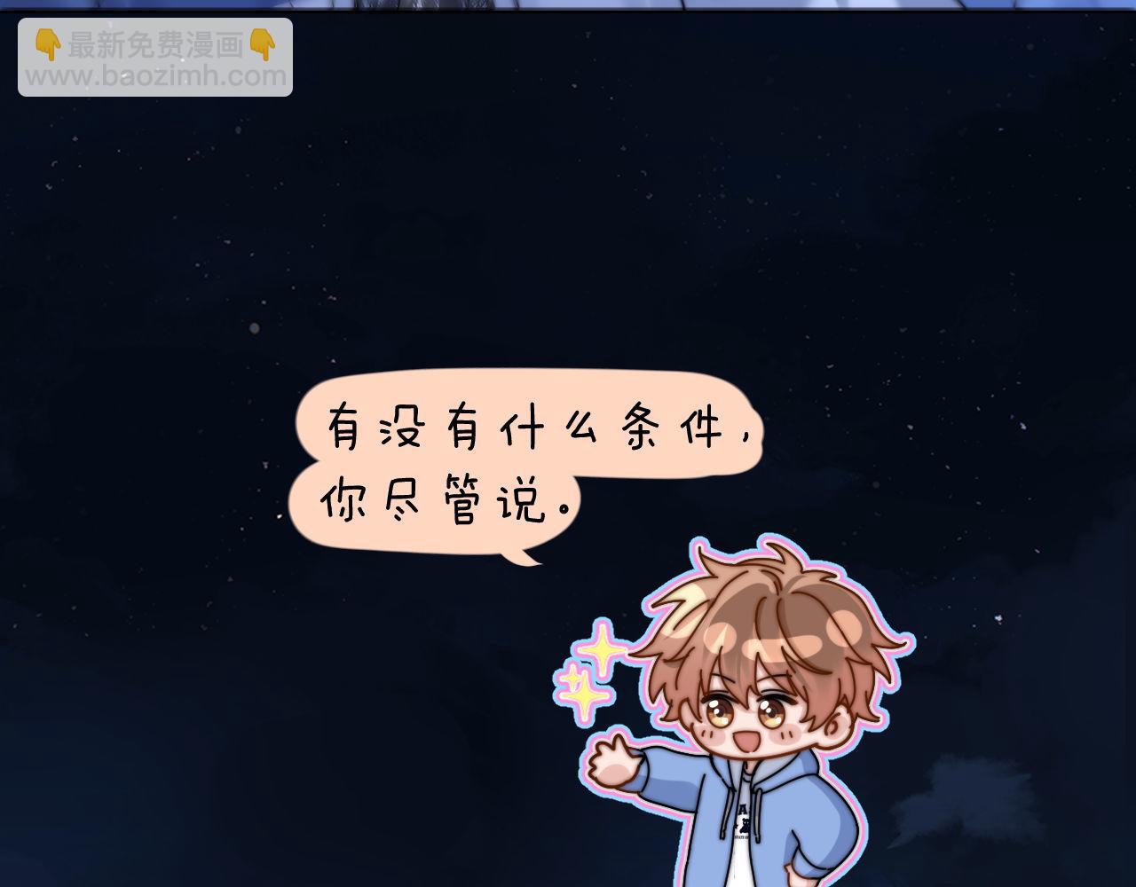 第60话 没说不可以就是可以(1/2)-第155话