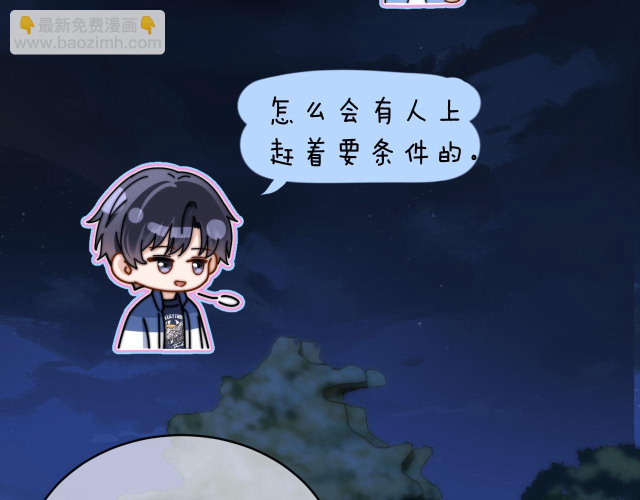 第60话 没说不可以就是可以(1/2)-第155话