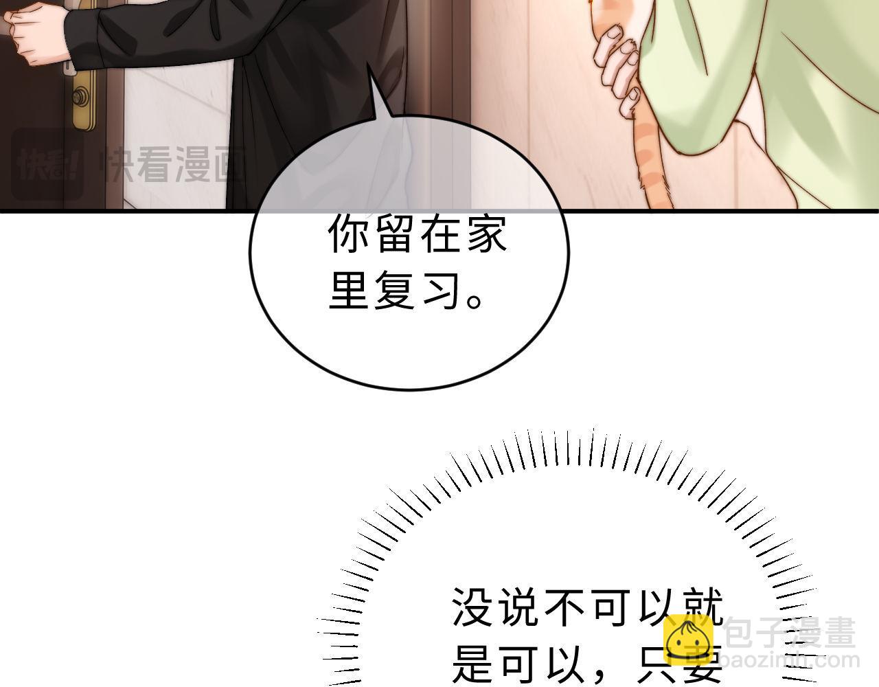 第60话 没说不可以就是可以(1/2)-第155话