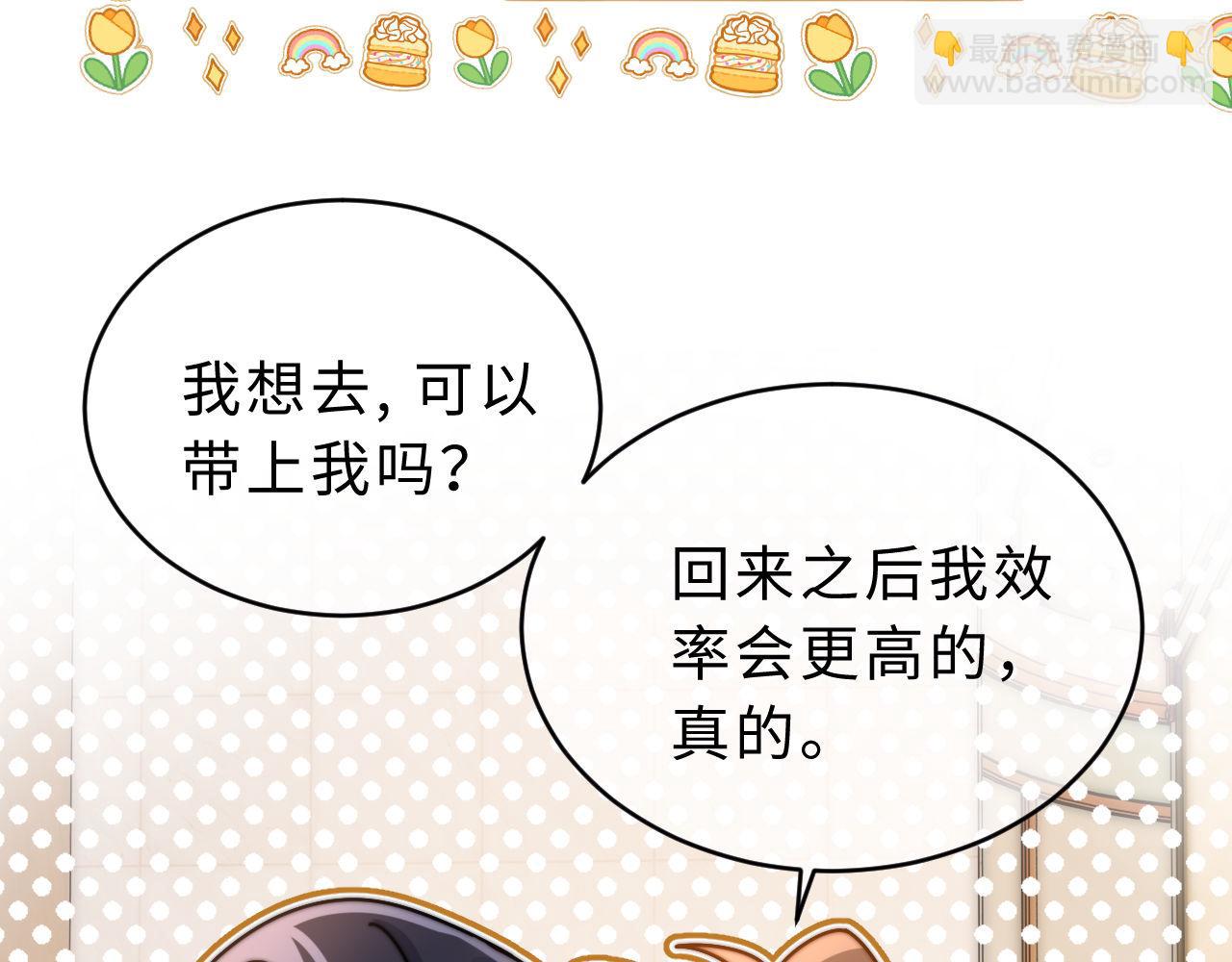 第60话 没说不可以就是可以(1/2)-第155话