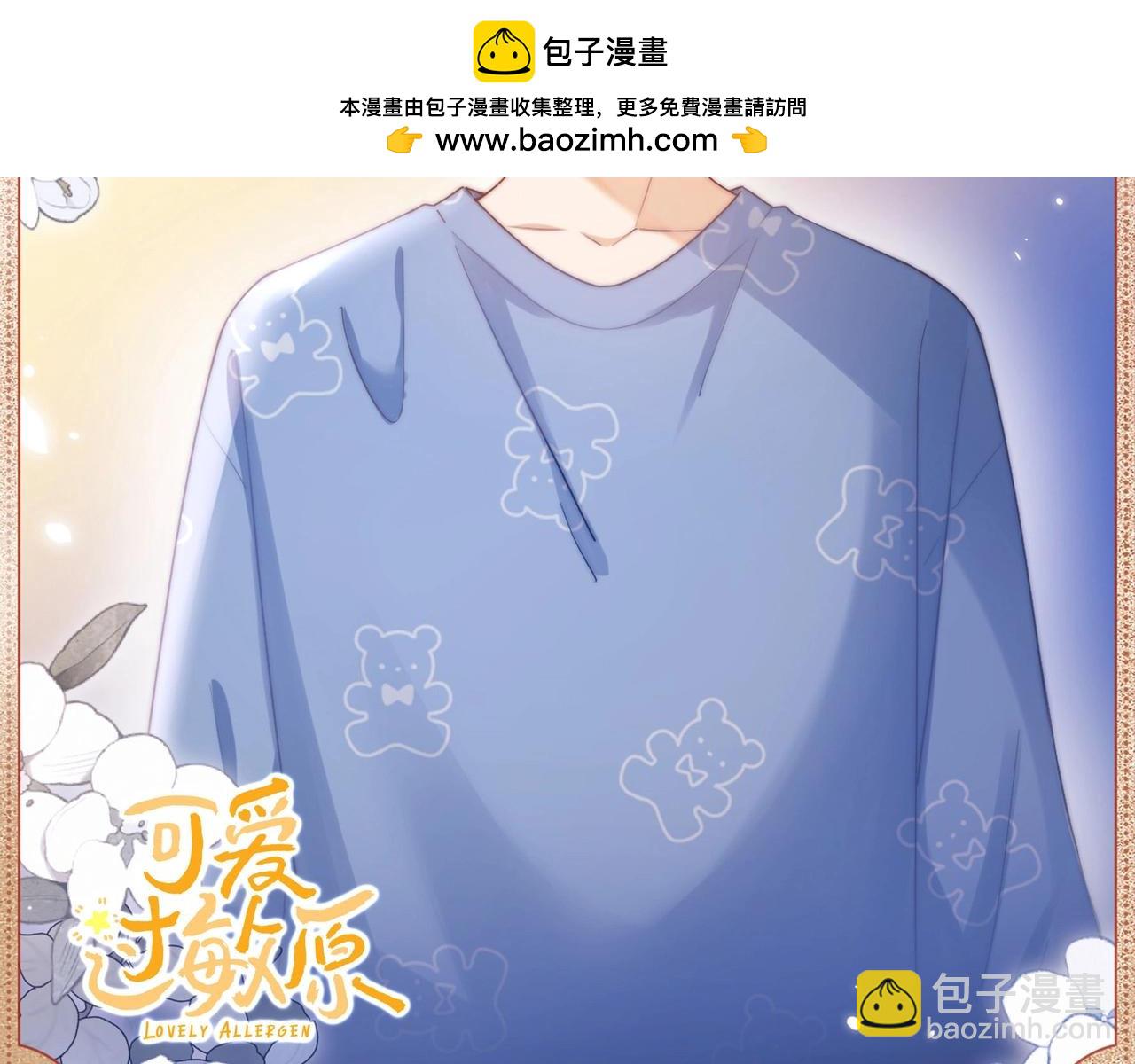 初见懵懂-第165话