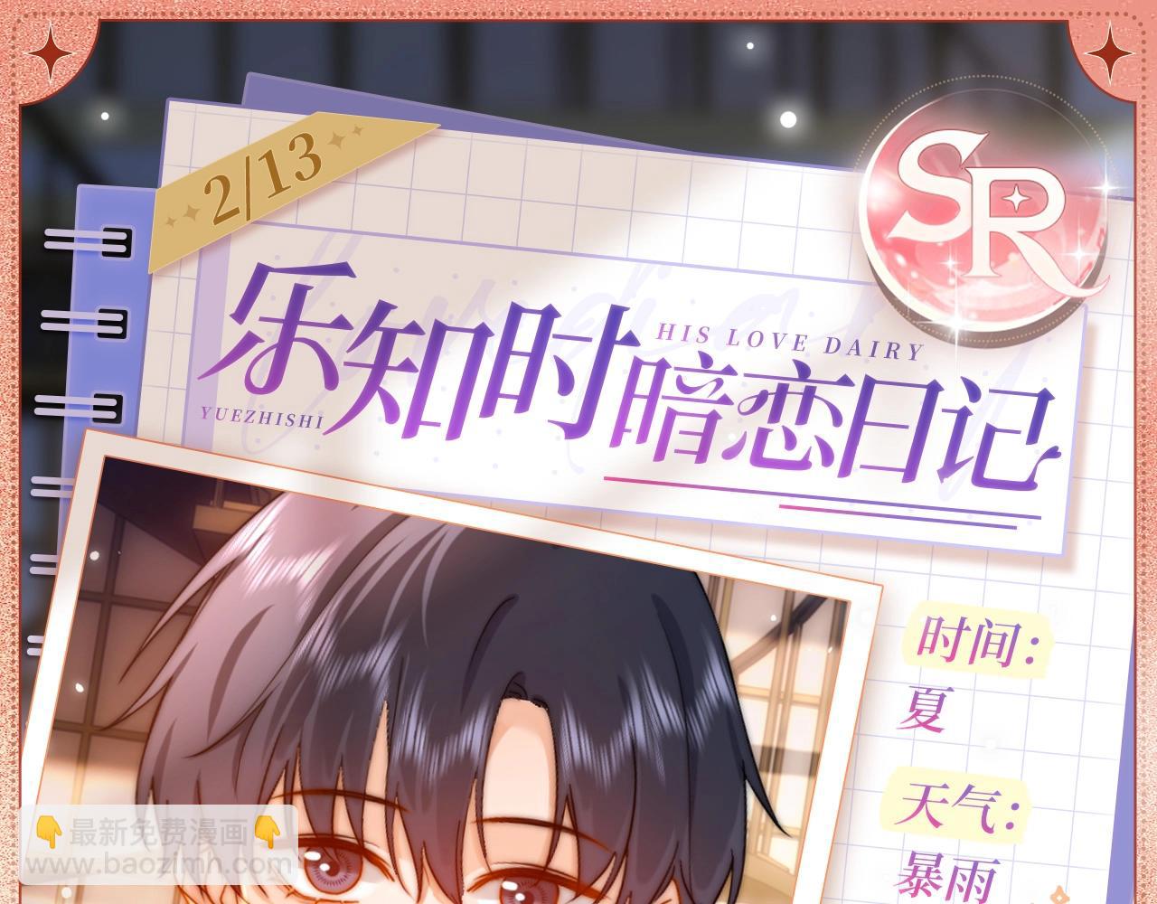初见懵懂-第165话